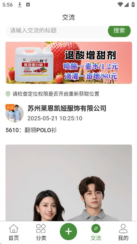 农资搜索app下载安装最新版