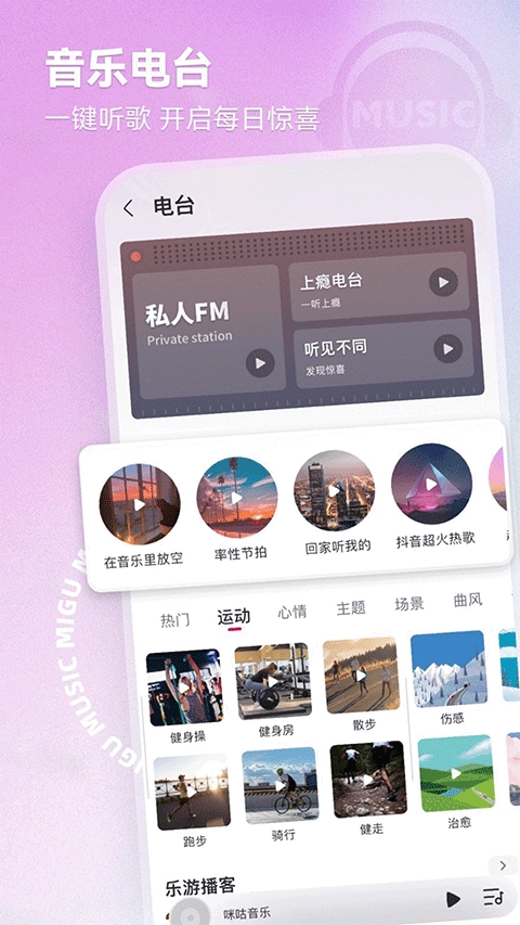 咪咕音乐2025最新版免费下载