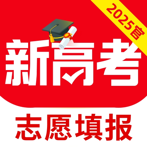 高考志愿规划大师app下载最新版