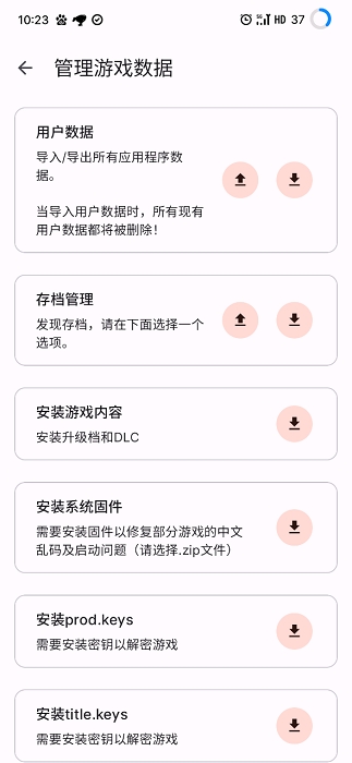 sudachi模拟器安卓版下载