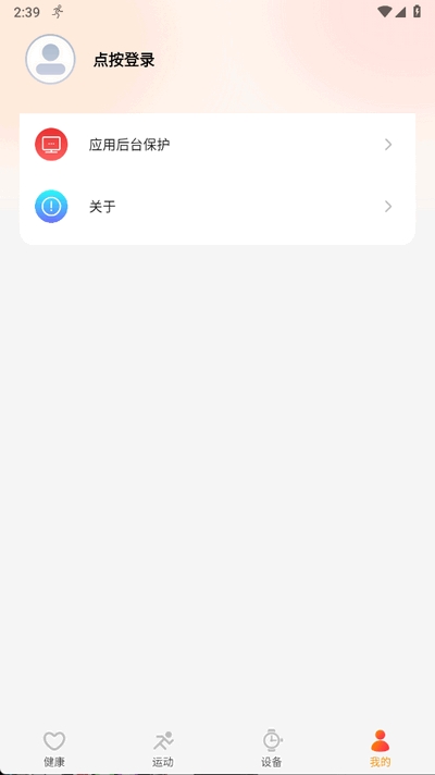 中兴运动健康最新版下载