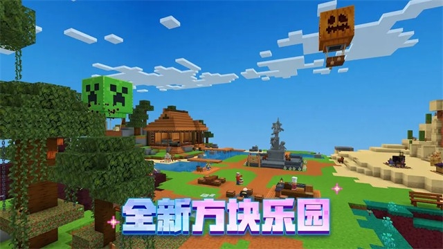 我的世界手游下载