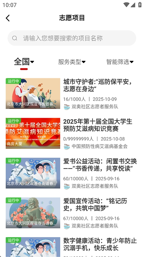 中国志愿app官方下载最新版