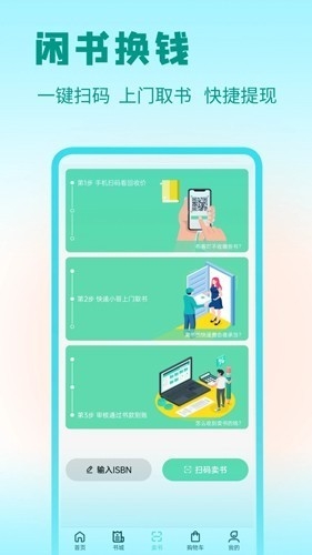 答案星新版app下载