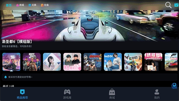 九一云游戏app官方正版下载