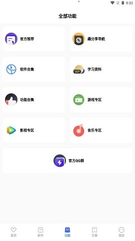 趣分享乐园app下载