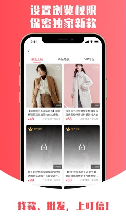 叮信网上购物最新版下载