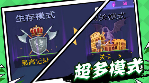 火柴人征战中文版免费下载