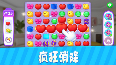 小家设计游戏