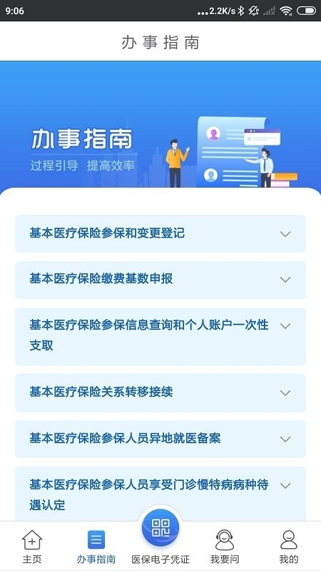 江苏医保云app官方下载手机版
