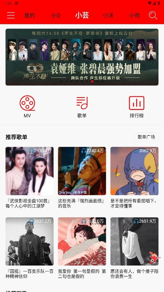 轻听音乐播放器2024版下载