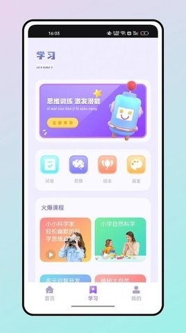 读书心得鸭软件下载
