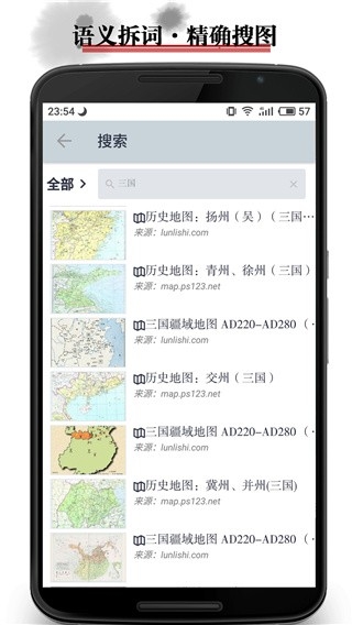 历史地图app免费下载安装