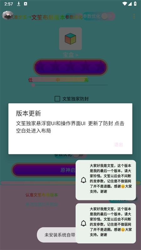 文笙弱网布局版本下载最新手机版