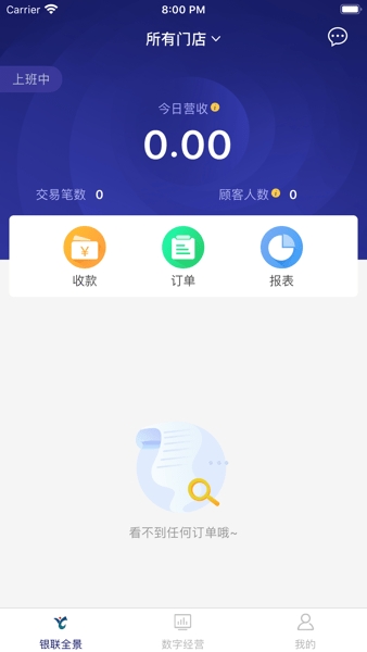 来财通app下载