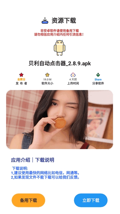 金聚全软件库最新版本下载