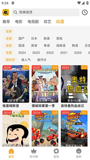 顾我追剧APP官方版下载正版免费追剧