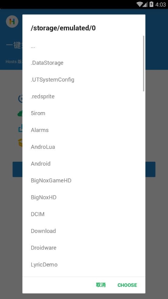 Go Hosts最新版下载
