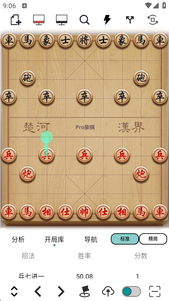 pro象棋辅助器(最新版)下载