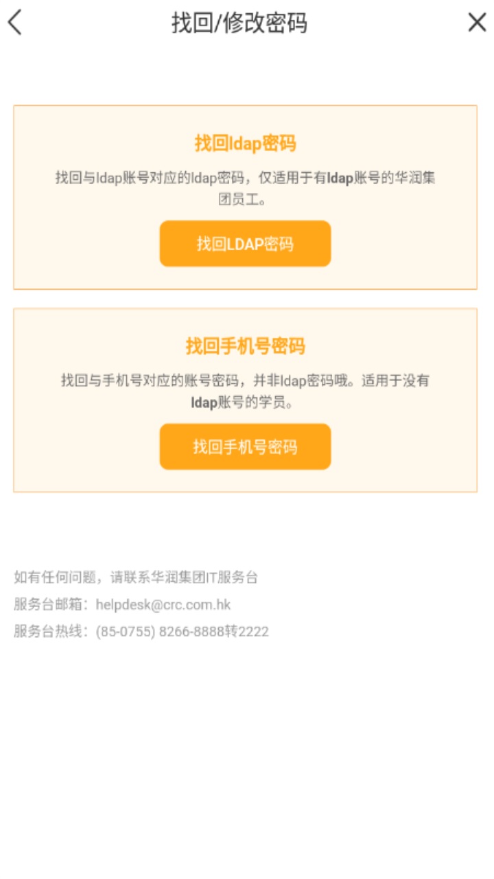 华润学习与创新中心 2.9.9.9安卓版