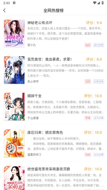 笔触阁正版app下载官方免费版