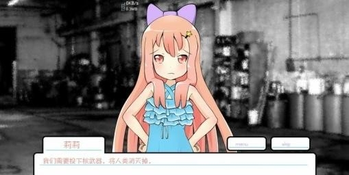 莉莉的假期安卓版下载