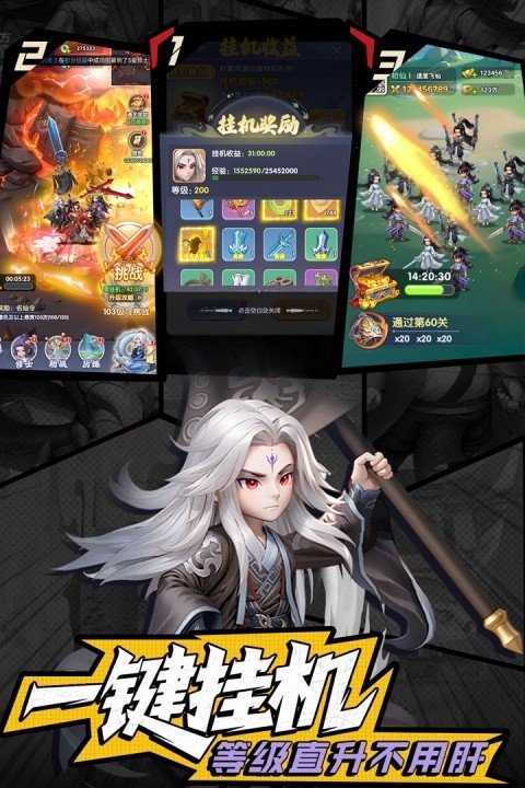 仙逆h5手机版下载