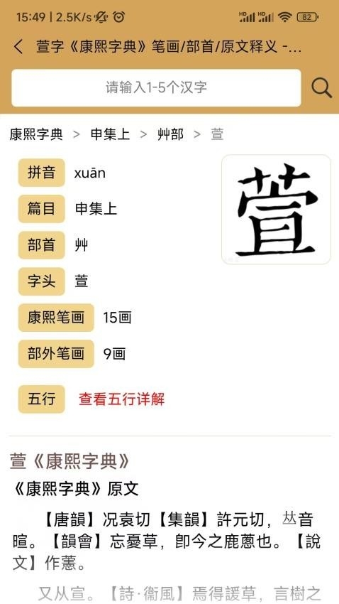 康熙中文字典电子版下载