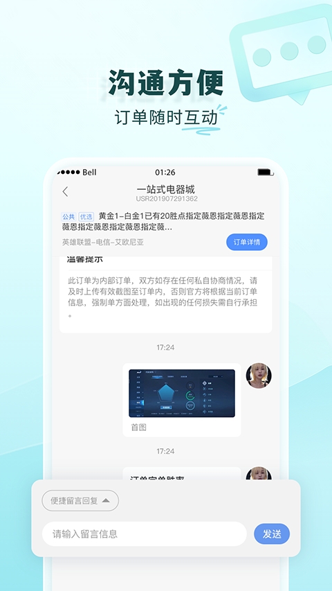 王者荣耀代练通下载手机版