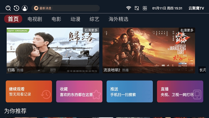 云聚鹰app官方版下载