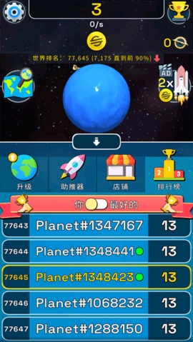 星球模拟器最新版下载
