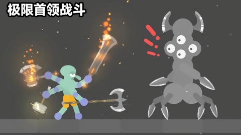 沙盒乱斗派对游戏下载