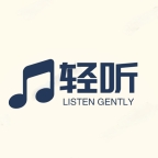 轻听音乐播放器2024版下载