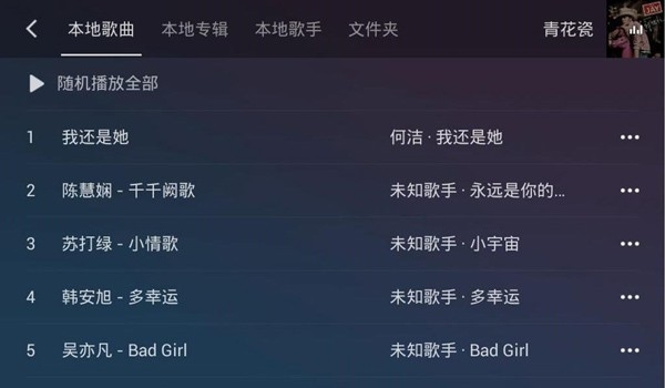 QQ音乐车机版2025下载