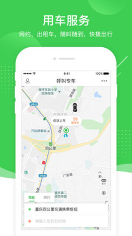愉客行网约车下载