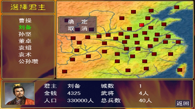 三国群英传手机版单机加强版下载