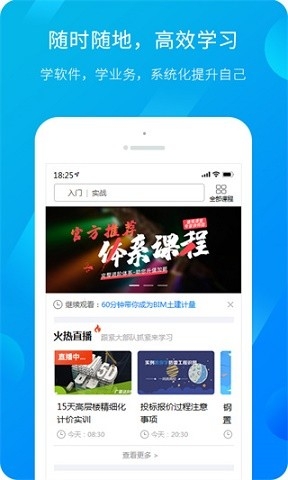 服务新干线app官方版下载