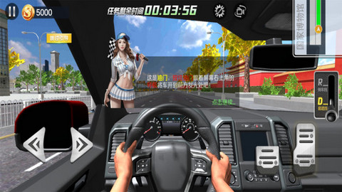 遨游中国模拟器手机版下载中文版