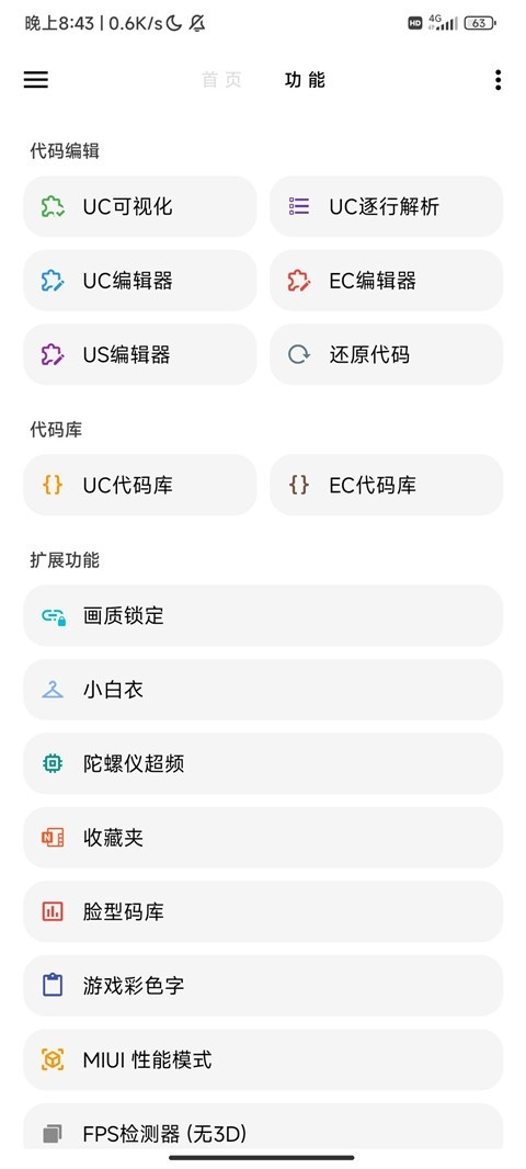 暗区突围lt画质助手官方正版下载