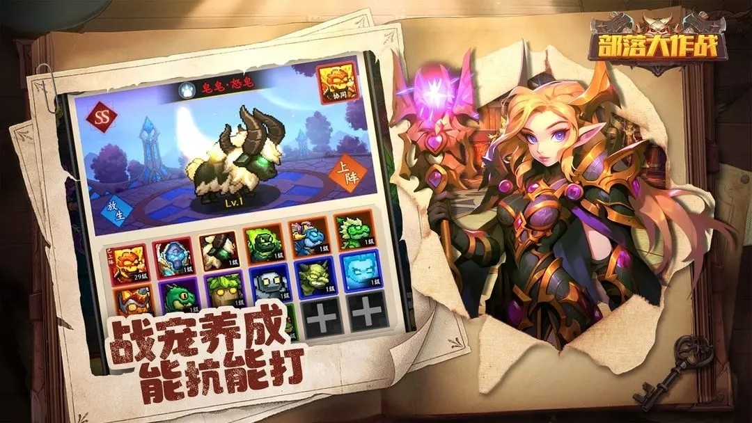 部落大作战游戏下载