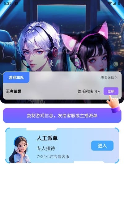 玩否电竞陪玩app最新版