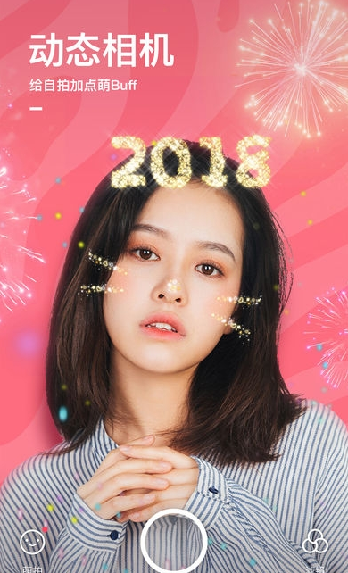 美图秀秀最新版