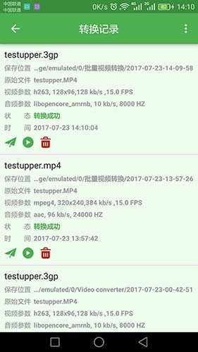 批量视频转换官方版