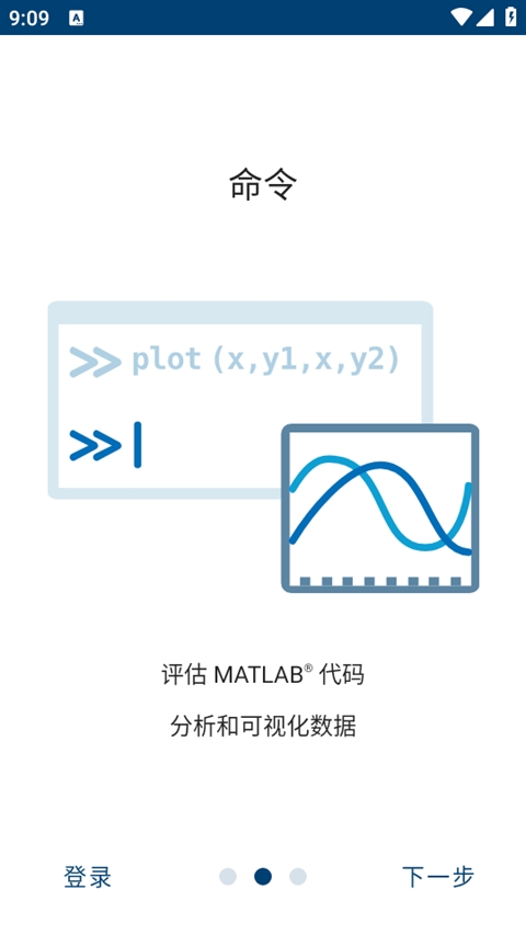 matlab正版软件免费下载安装