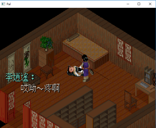 仙剑奇侠传1dos版