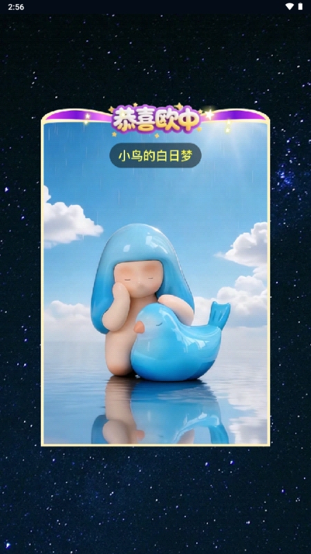 GoodsParty谷子派对最新版