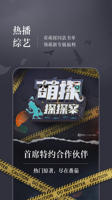 番茄免费阅读小说免费版