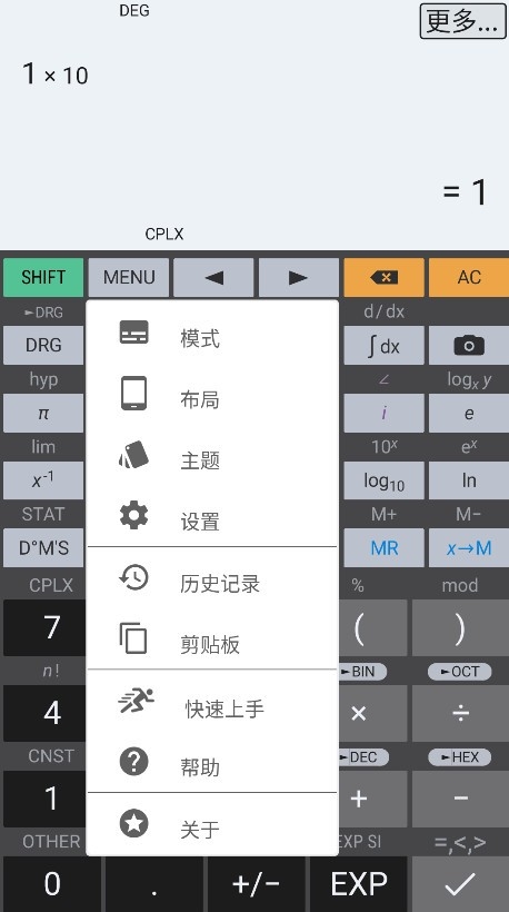 艾泰计算器中文免费安卓版