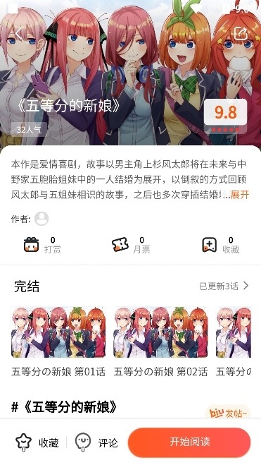 灵玉漫画APP官方最新版