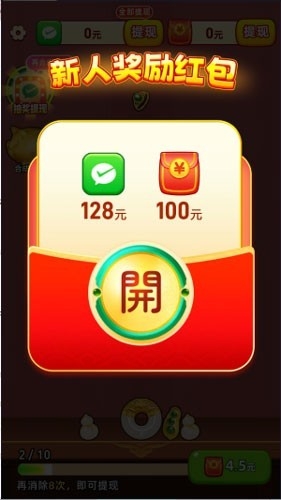 金玉满堂赚钱游戏安卓版